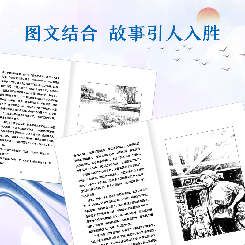 小兵张嘎 六年级百年百部四年级中国儿童文学书系 徐光耀著 长江少儿出版社 三四五年级课外书 儿童阅读书籍 凤凰新华书店旗舰店