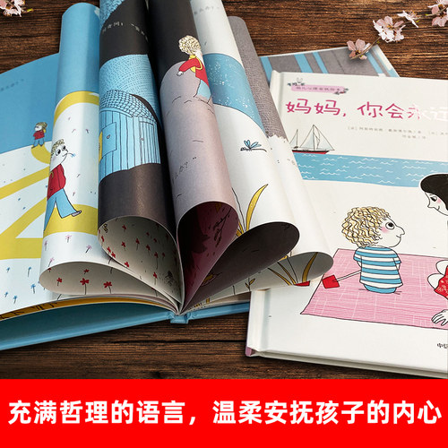 幼儿心理安抚绘本全套2册 妈妈你会永远爱我吗+爸爸我害怕了怎么办 3-6岁 少儿家庭育儿书籍孩子教育幼儿园宝宝启蒙亲子睡前读物 - 图3