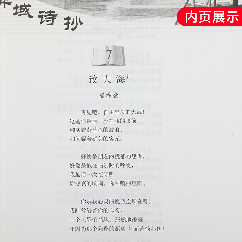 新版高中语文读本1你的微笑人教版高一高二高三语文高中生阅读训练辅导资料书人民教育出版社新华书店正版书籍-图2