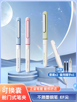 Point Stone pen when empty cabin swapped sack pen primary and middle school children can replace ink ink sacks fine tip non-thermal erasable pen