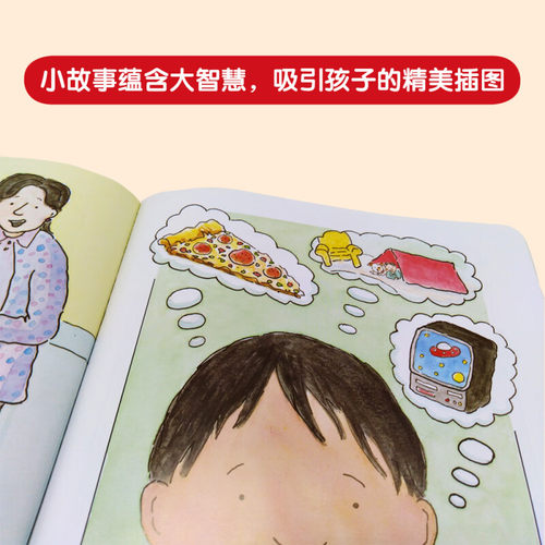 儿童情绪管理与性格培养绘本 妈妈我真的很生气不怕不怕再见再见这是我的睡前故事书儿童绘本幼儿图画宝宝早教3-6岁好习惯情商书籍 - 图2