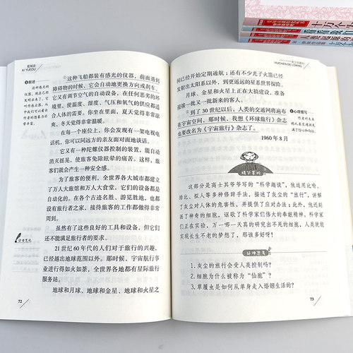 四年级下册爱阅读快乐读书吧5册 米伊林十万个为什么灰尘的旅行看看我们的地球人类起源的演化过程十万个为什么 新华书店正版书籍 - 图2