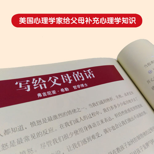 儿童情绪管理与性格培养绘本 妈妈我真的很生气不怕不怕再见再见这是我的睡前故事书儿童绘本幼儿图画宝宝早教3-6岁好习惯情商书籍 - 图3