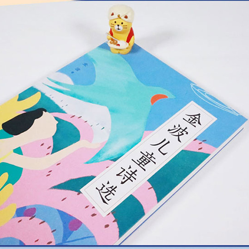 金波儿童诗选 一二三年级阅读课外书小学生老师中国当代儿童诗歌选散文朗诵书籍现代童谣诗歌读物凤凰新华书店旗舰店官网正版