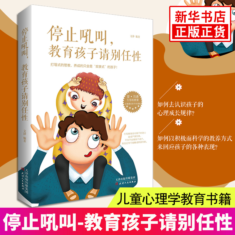 心理学大全 新人首单立减十元 21年7月 淘宝海外