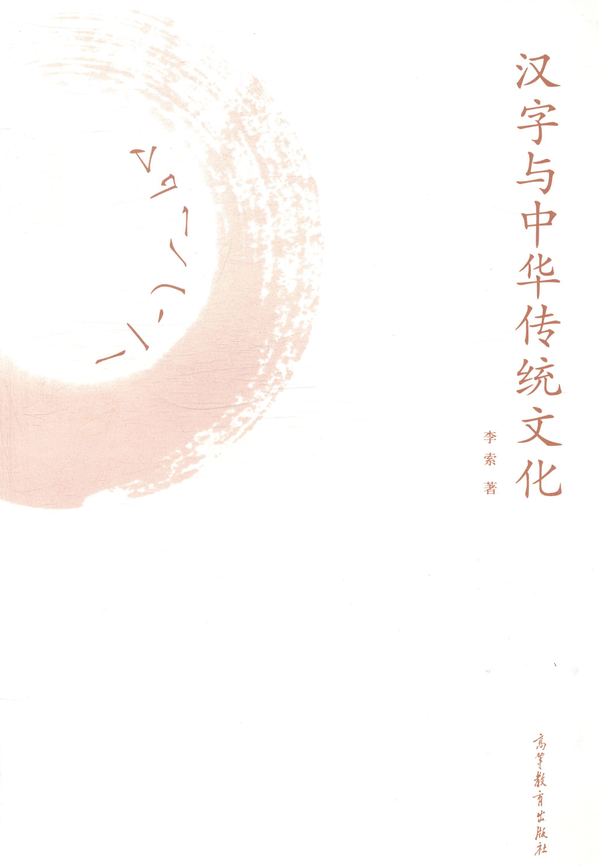 汉字文化书 新人首单立减十元 21年7月 淘宝海外 汉字文化书 新人首单立减十元 21年7月 淘宝海外