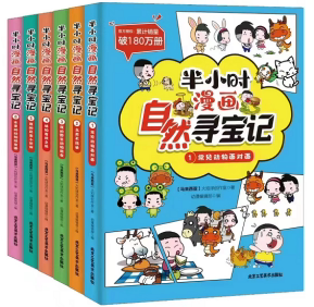 半小时漫画自然寻宝记套装6册6-12岁小学生一二三四五六年级课外阅读趣味漫画书搞笑连环画北京工艺美术出版社凤凰新华新华正版-图1