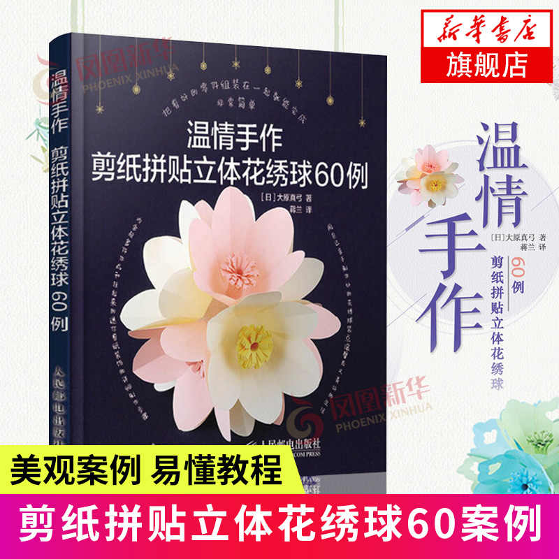 立体花手作 新人首单立减十元 21年10月 淘宝海外