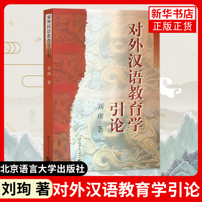 现代汉语 上下册 第六版共两本 黄伯荣廖序东 大学现代汉语教程汉语言学专业考研教材现代汉语增订六版同步辅导与习题集书籍 - 图3