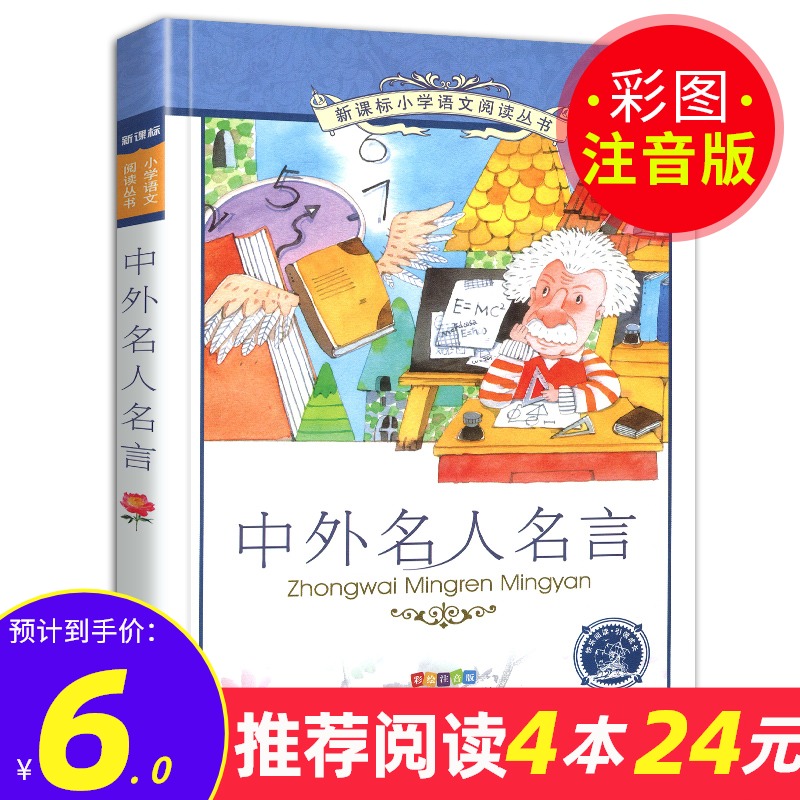 励志经典语录书籍 新人首单立减十元 21年7月 淘宝海外 励志经典语录书籍 新人首单立减十元 21年7月 淘宝海外
