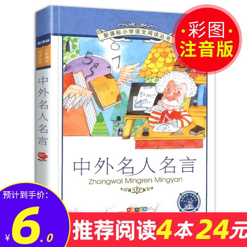 励志经典语录 新人首单立减十元 21年7月 淘宝海外