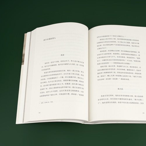 幸得诸君慰平生 故园风雨前 著 新增四万字长文金线珍 现代当代文学 温暖琐屑的日常 生活感悟生活乐趣 凤凰新华书店旗舰店正版书 - 图3
