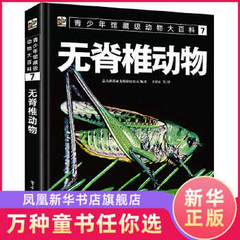 无脊椎动物 新人首单立减十元 22年6月 淘宝海外