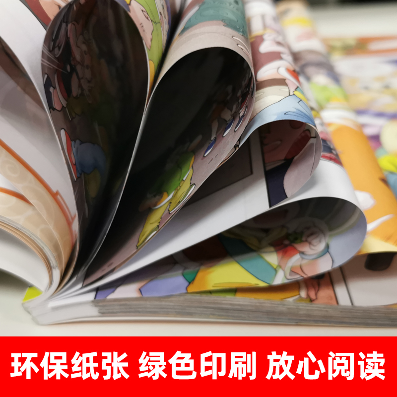 正版大中华寻宝记秦朝寻宝记中国海南27科学漫画书6-9-12周岁地理科普历史百科图书小学生上下五千年课外阅读书籍寻宝记全套 - 图2