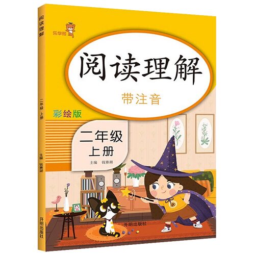 乐学熊阅读理解 看图写话 口算题卡 看拼音写词语生字注音 同步练字帖应用题人教小学教材同步训练天天练一年级二年级上册三四年级 - 图3