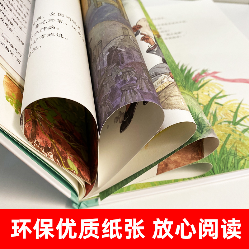 共和国的脊梁科学家绘本全套24册精装中国名人传记杂交水稻之父袁隆平一粒种子改变世界钟南山屠呦呦钱学森3-6-9岁儿童红色故事书 - 图3