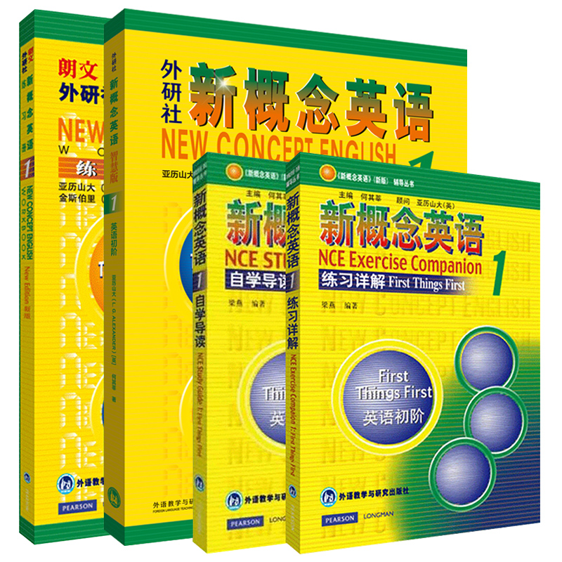 新概念英语1智慧版 新版全套四册 教材+练习册+练习详解+自学导读 新概念英语第一册第1册 朗文外研社 英语同步语法训练教材书籍 - 图3