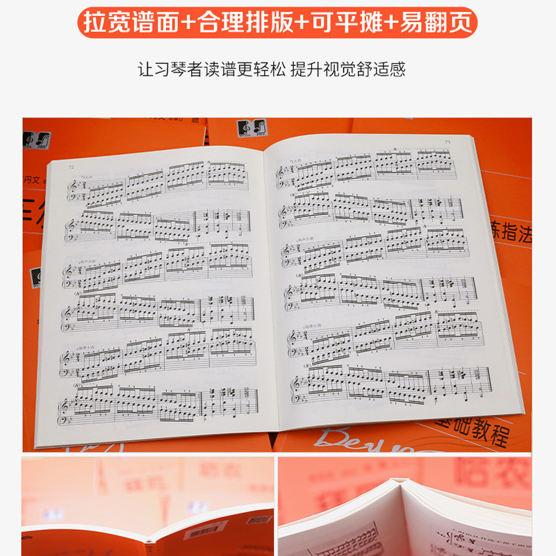 车尔尼599 大音符大字版 车尔尼钢琴初级练习曲作品钢琴初步教程乐谱初学者教材 儿童钢琴自学书韦丹文凤凰新华书店旗舰店正版书籍