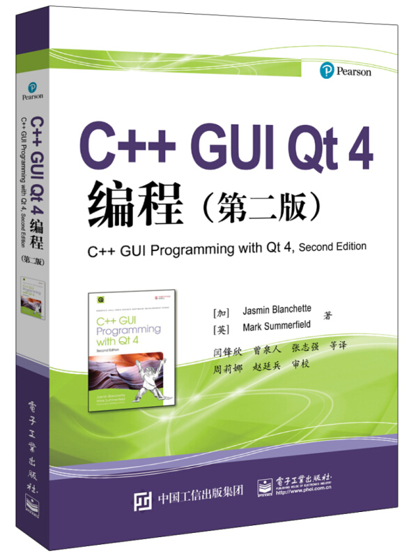 C++ GUI Qt 4编程 第2版 c语言Qt4编程原理与实践 qt编程 基础 数据分析软件开发计算机编程程序设计 凤凰新华书店旗舰店正版 - 图1