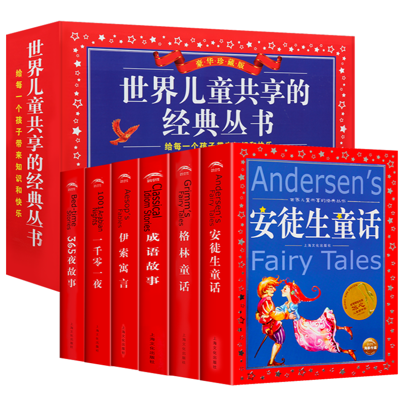 安徒生童话格林童话成语故事共享礼盒装6册一千零一夜伊索寓言365夜成语故事彩图注音版6-12岁一二三年级小学生儿童文学课外故事书 - 图3