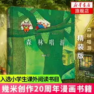 漫画封面 新人首单立减十元 21年10月 淘宝海外