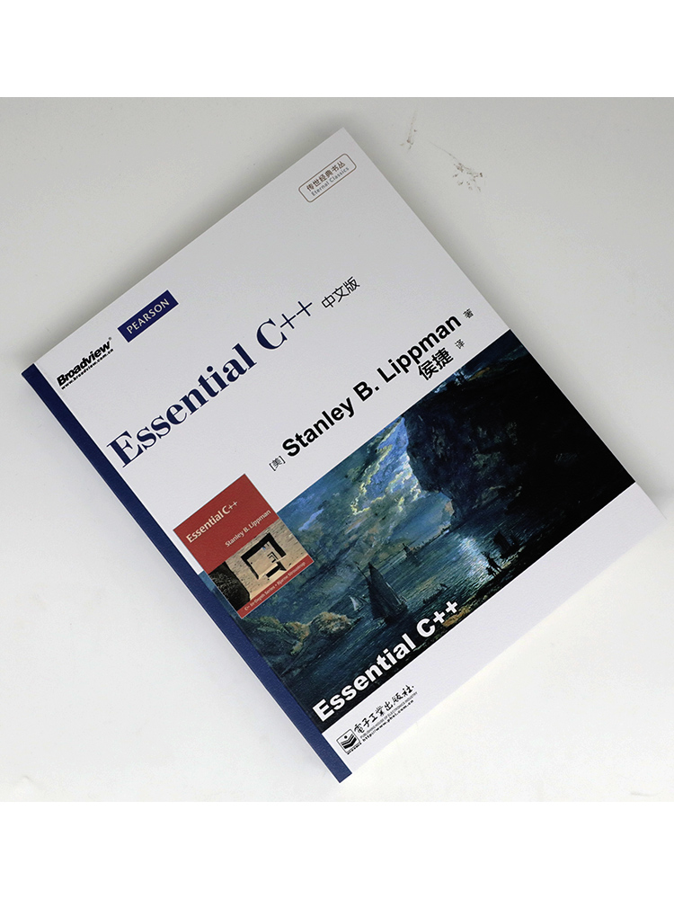 Essential C++(中文版) c++c语言程序设计基础从入门到精通自学教程书计算机电脑程序员学习系统语言数据分析编程软件开发基础 - 图2