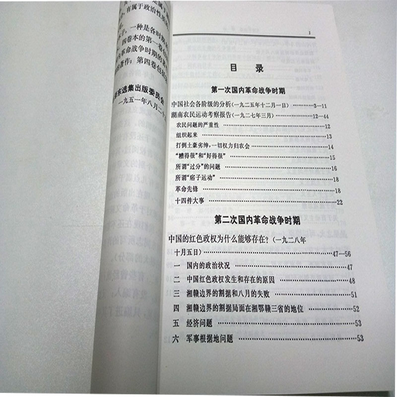 毛泽东选集全套四册典藏版普及本毛泽东文集思想语录箴言新华书店 - 图2