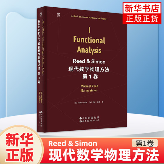 Reed & Simon Methods of Modern Mathematical Physics Volume 1234 (English Edition) Functional Analysis Fourier Analysis and Self-Adjoint Scattering Theory Operator Analysis Mathematics and Theoretical Physics Textbook World Book Publishing Company