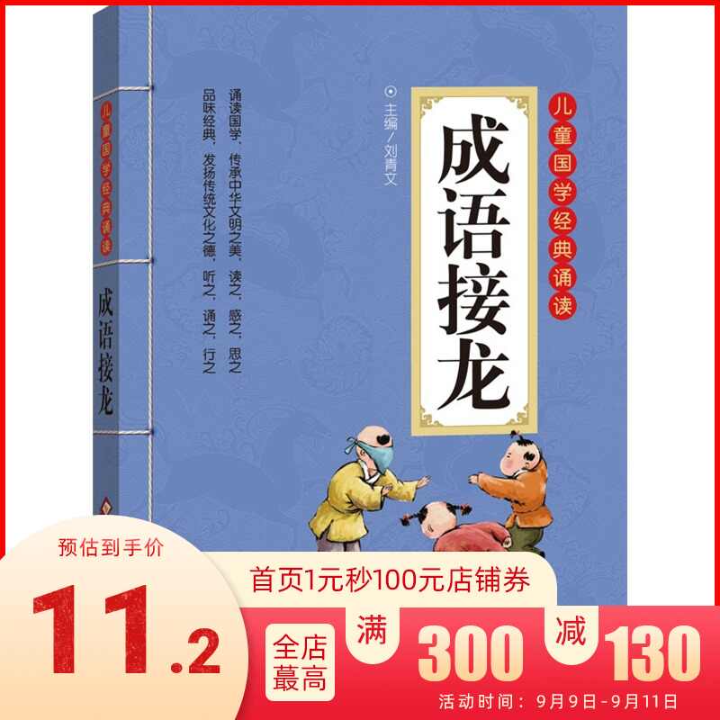 儿童游戏故事书籍 新人首单立减十元 21年9月 淘宝海外