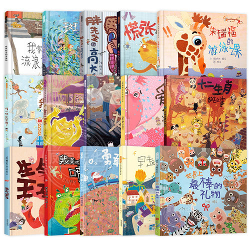 精装硬壳 赖马绘本系列 世界上最棒的礼物十二生肖的故事慌张先生我变成一只喷火龙了早起的一天猜一猜我是谁爱哭公主生气王子书籍 - 图3