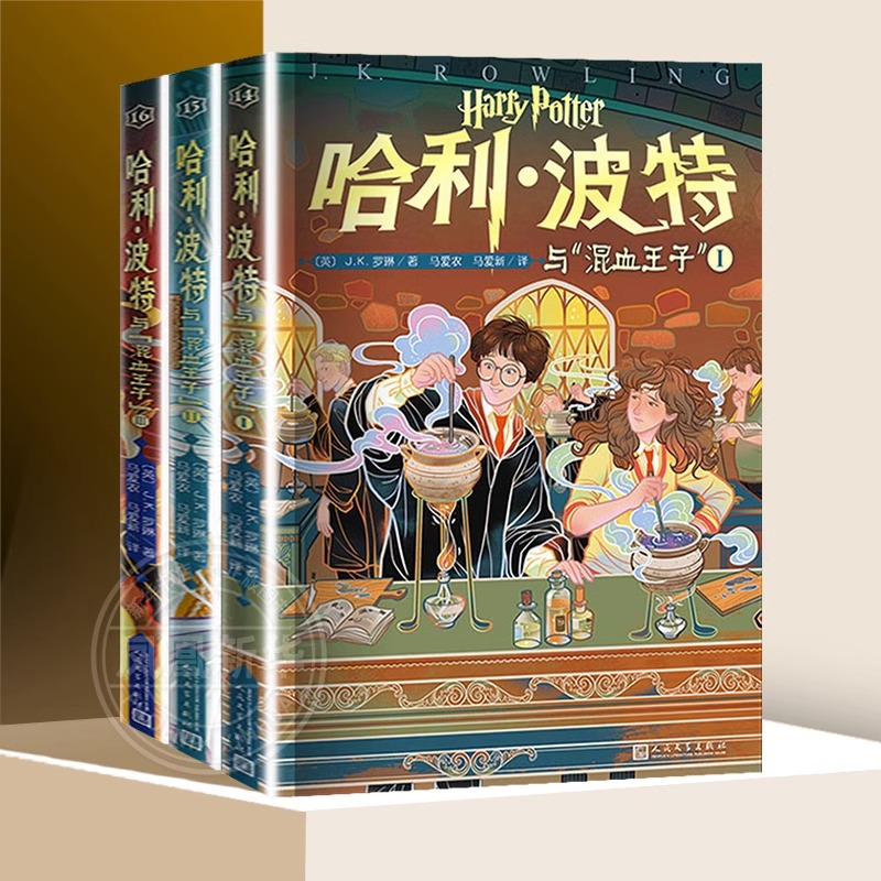 哈利波特20周年纪念版全套20册 魔法石火焰杯密室中文版小学生课外阅读书籍中国风封面小开本 凤凰新华书店旗舰店 - 图1