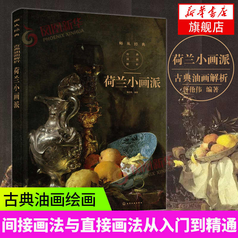 油画荷兰 新人首单立减十元 22年3月 淘宝海外