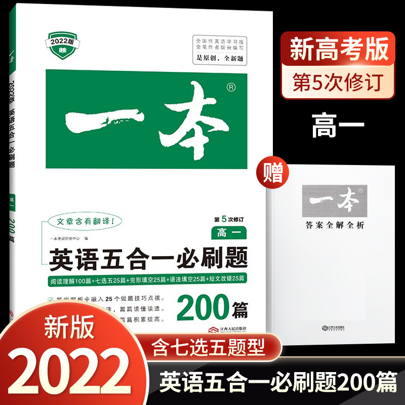 高一英语习题 新人首单立减十元 21年11月 淘宝海外 高一英语习题 新人首单立减十元 21年11月 淘宝海外