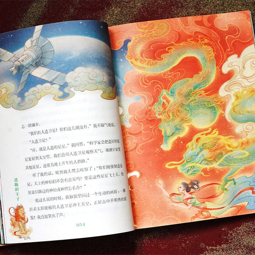 敦煌奇幻旅行记全套3册 常怡著 驯神兽的女孩 和龙王猜拳 逃跑的王子 中国传统历史文化书籍三四五六年级课外书故宫里的大怪兽作者 - 图2