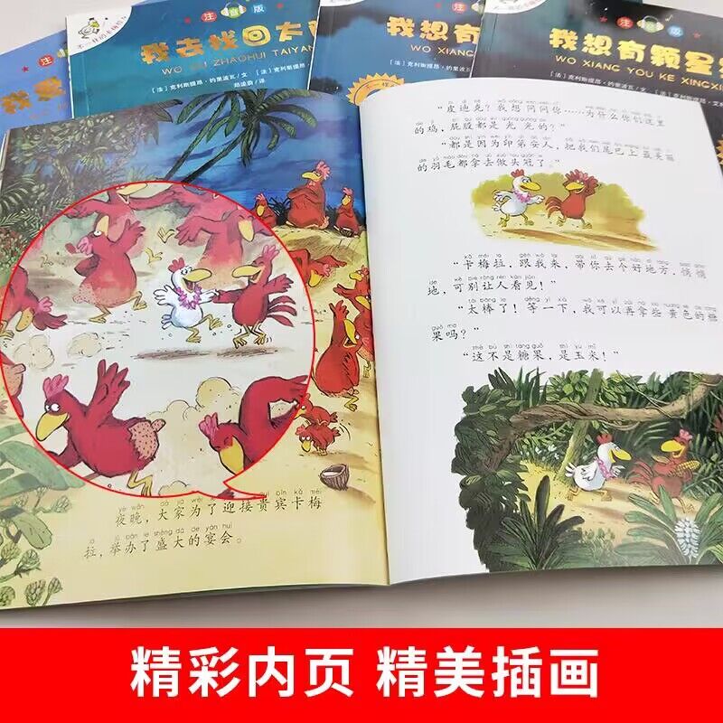 正版 不一样的卡梅拉注音非注音版1-21册全套大开本 一年级二年级阅读书籍儿童绘本睡前故事课外书3-6-8岁我想去看海拼音版必正版