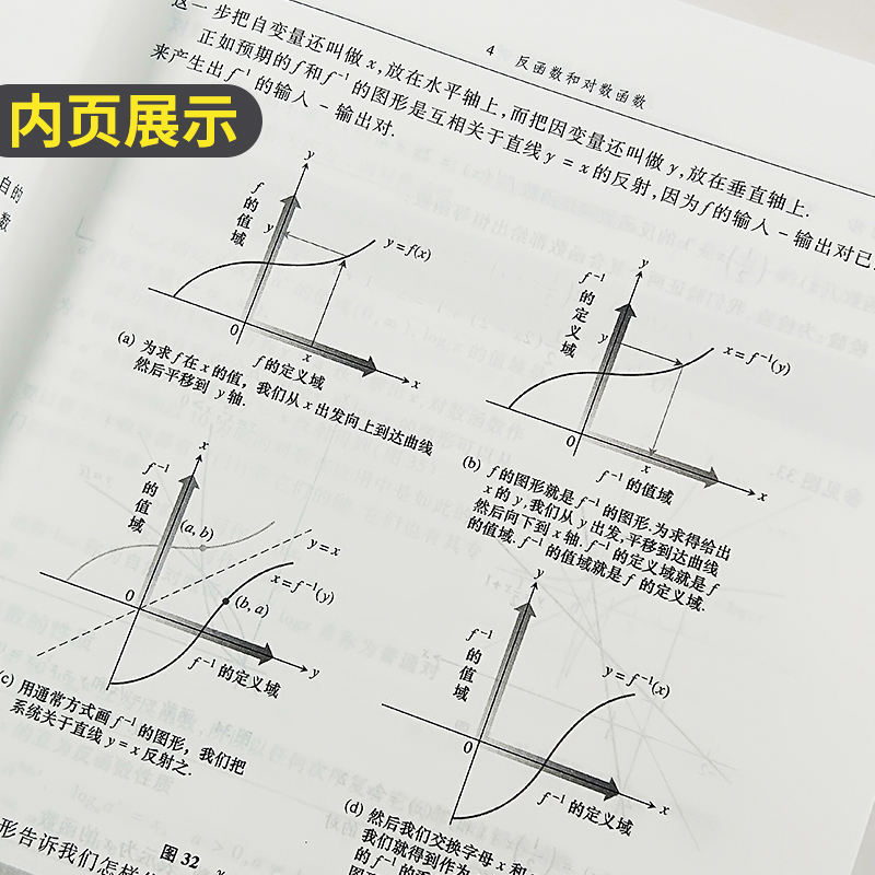 普林斯顿微积分读本修订版+ThomasCalculus托马斯微积分 第10版中文版翻译版微积分教材微积分数学【凤凰新华书店旗舰店】正版 - 图2