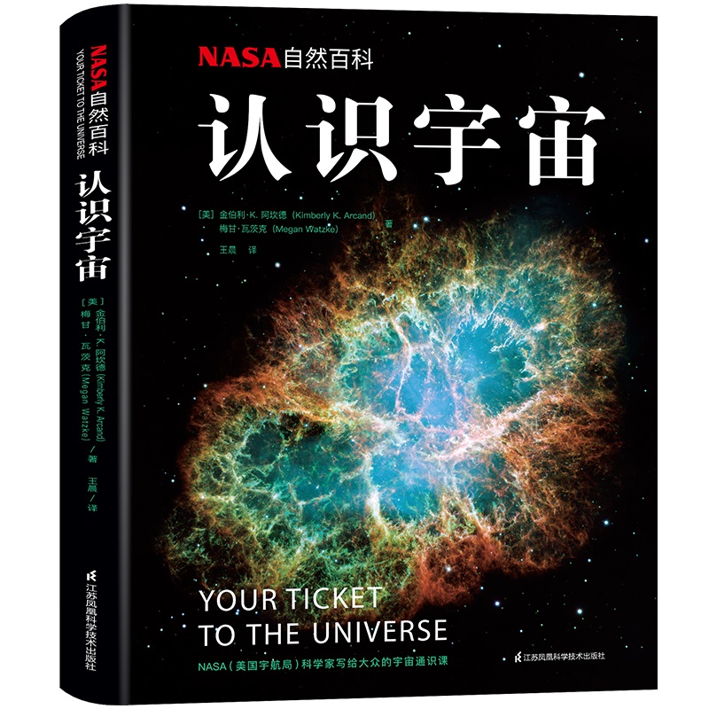 NASA自然百科认识宇宙宇宙大百科宇宙书籍 dk儿童百科全书可怕的科学科普书籍自然百科儿童百科全书宇宙书籍黑洞书籍-图3