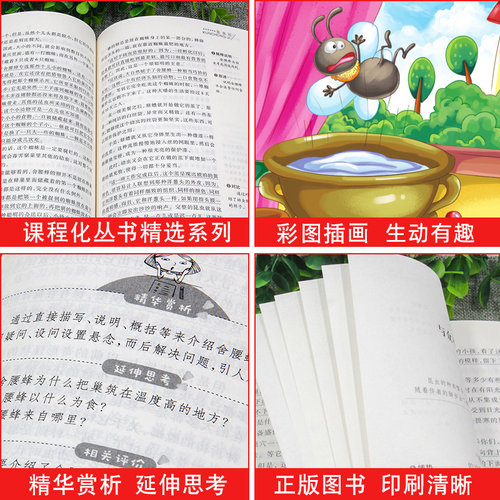 任选】快乐读书吧三年级下册 伊索寓言中国古代寓言克雷洛夫寓言 爱阅读小学3年级下册语文课外拓展名著阅读 凤凰新华正版读物 - 图1