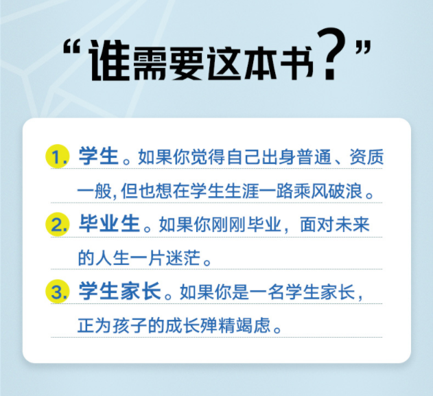 向上 张自豪【赠磁性书签+实体书+思维导图】 学习高手年轻人成长 自我实现励志正版书籍 凤凰新华书店旗舰店 - 图1