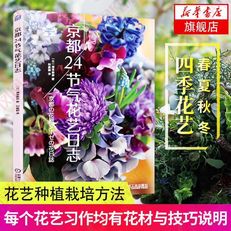 园艺百科全书 新人首单立减十元 21年8月 淘宝海外