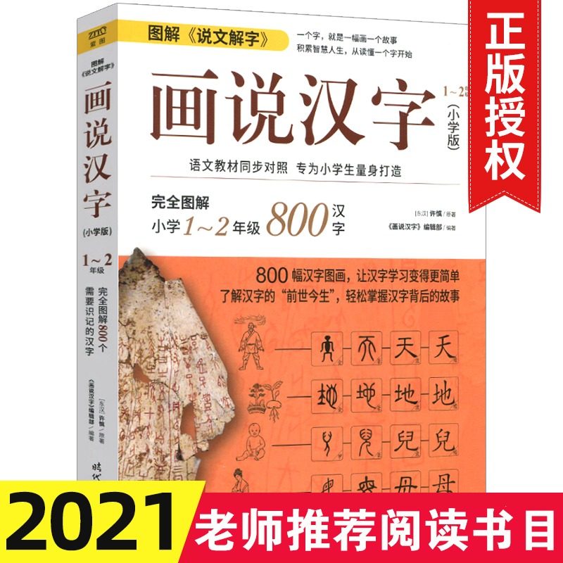 汉字 新人首单立减十元 21年7月 淘宝海外