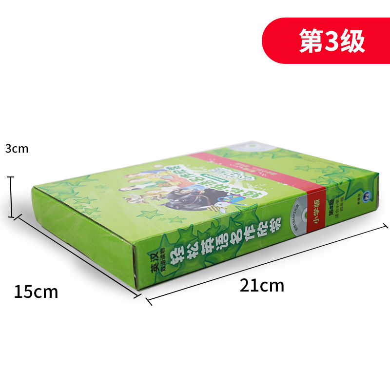 轻松英语名作欣赏小学版第三级3级 适合小学三3四4年级 含光盘 黑骏马等全5册 外研社中英文英汉双语对照名著阅读英语学习分级读物 - 图1