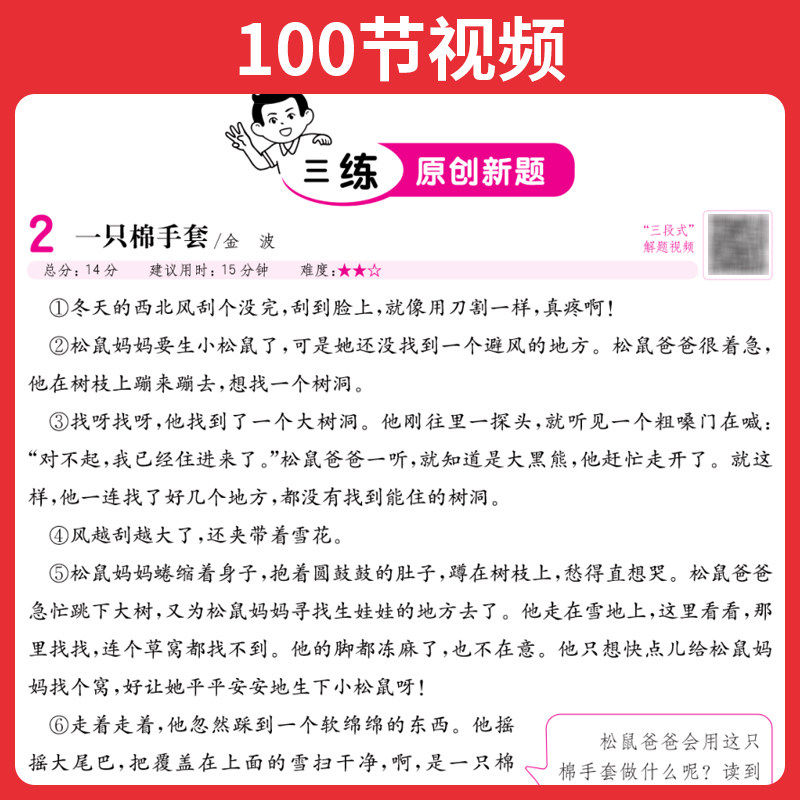 适用2027一本阅读训练100篇阅读理解小学生一百篇同步语文数学英语阅读理解专项训练三四五六年级上下人教版课外真题暑假衔接作业