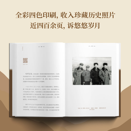 马未都散文集 背影1+2+3套装 马未都散文作品 收录珍藏历史照片 百人百年记录真挚的性灵 现近代文学散文随笔散文集 新华书店 - 图2