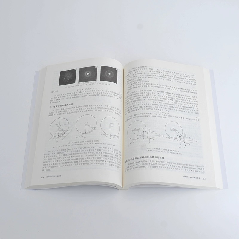 现代材料分析方法教程材料测试材料分析常用仪器分析方法仪器分析企业培训参考书籍高等院校材料化学环境等相关专业应用教材-图0