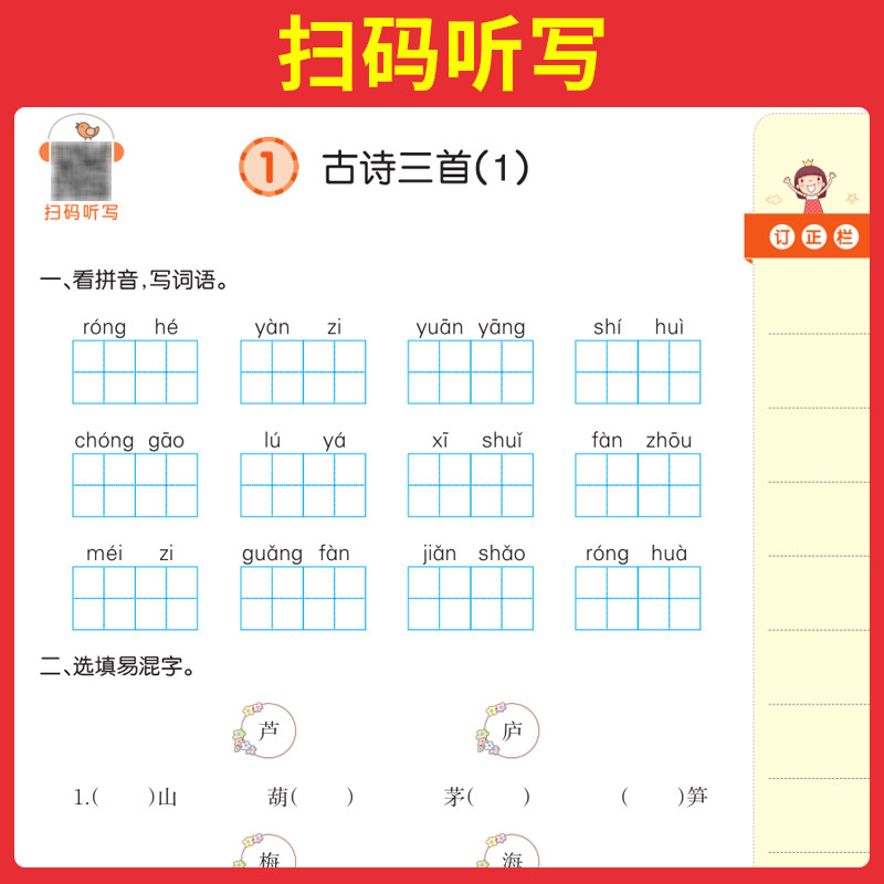 【年级任选】2022版一本语文默写能力训练100分一年级二年级三年级四年级五年级六年级计算能力训练100分人教版上册下册22秋22春