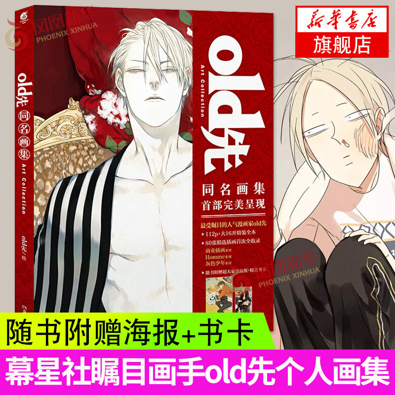 Old先漫画 新人首单立减十元 2021年10月 淘宝海外