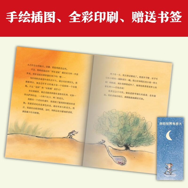你的世界有多大 乌尔夫尼尔松著 三四年级小学生寒暑假课外阅读8-10-12岁儿童文学 译林出版社正版【凤凰新华书店旗舰店】