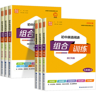25春！初中语文英语阅读组合训练【任选】