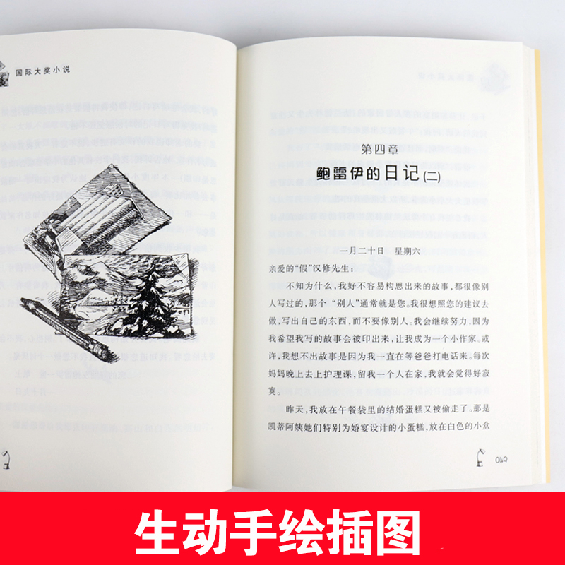 亲爱的汉修先生三年级正版书 二年级四年级课外书非注音夏洛的网时代广场的蟋蟀儿童读物小学生课外阅读书籍正版 - 图2